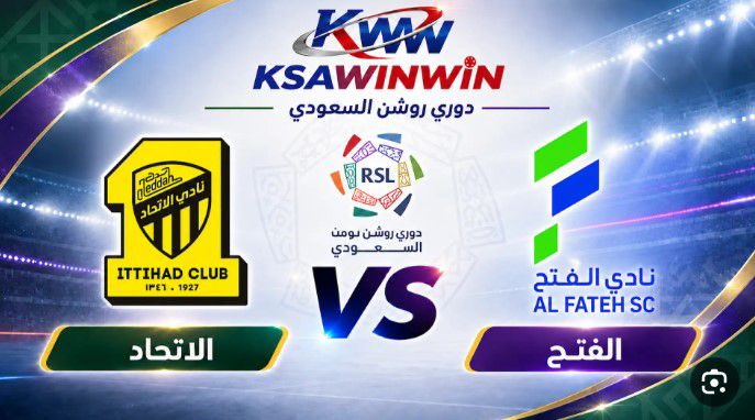بث مباشر الفتح والاتحاد اليوم.. التشكيل المتوقع وتاريخ المواجهات والقنوات الناقلة
